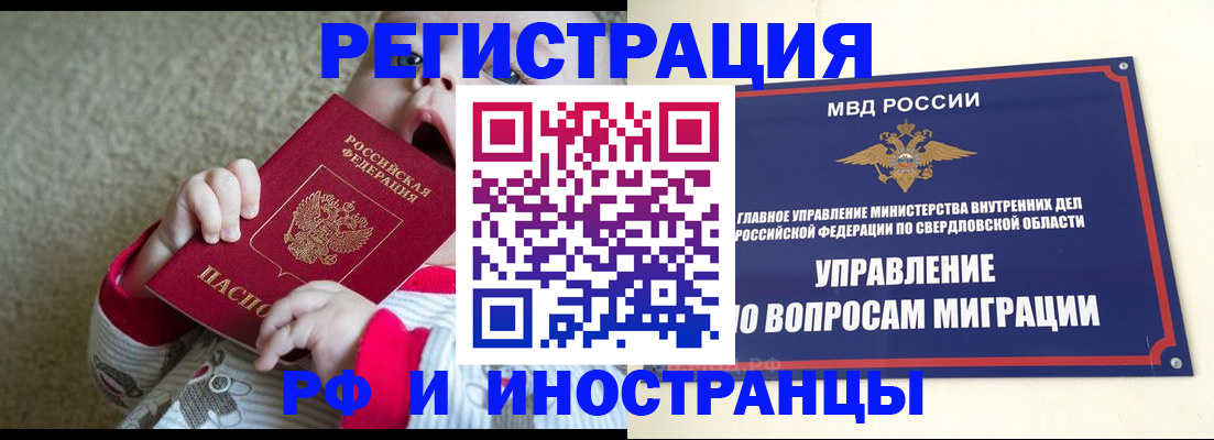 прописка паспорт в Губкинском